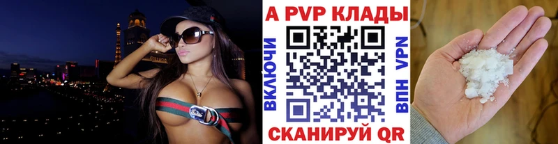 APVP Соль kraken зеркало Курган