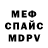 Метадон мёд Adrian Musial