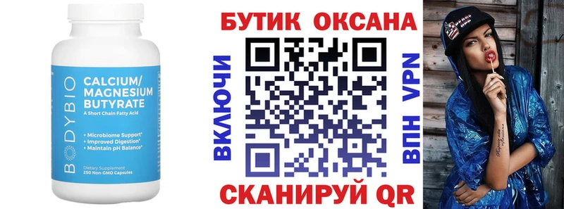 БУТИРАТ оксана  Курган 