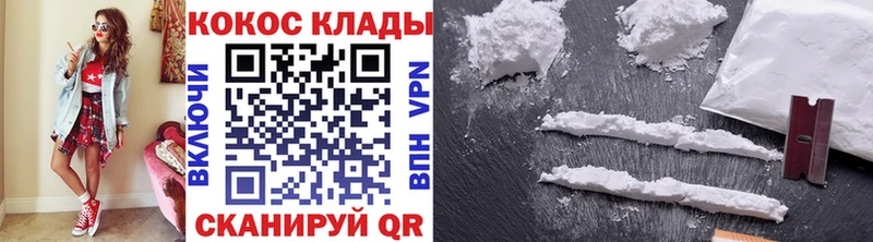 купить   Курган  COCAIN Перу 