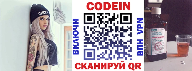ссылка на мегу как зайти  Курган  Кодеин Purple Drank 
