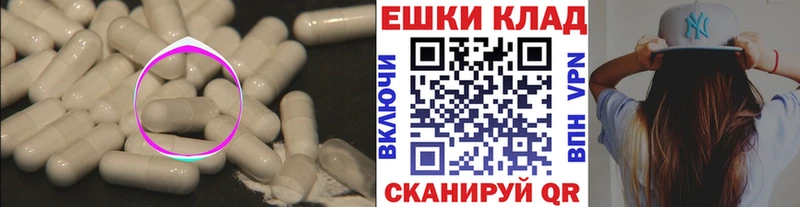 МЕГА ссылки  Курган  Экстази таблы 