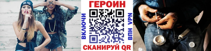 ГЕРОИН VHQ  OMG ССЫЛКА  Курган 