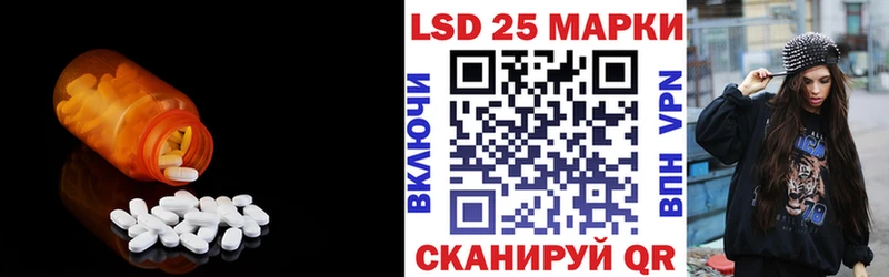 LSD-25 экстази кислота Курган