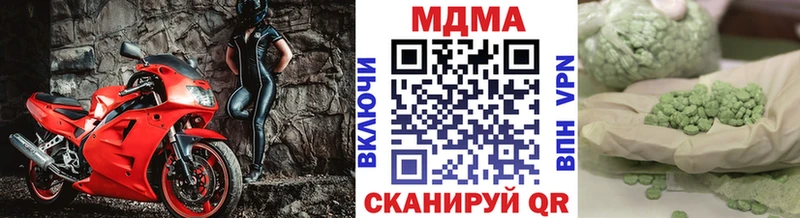 MDMA кристаллы  где можно купить наркотик  Курган 