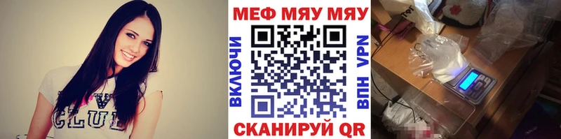 МЕФ VHQ  Курган 