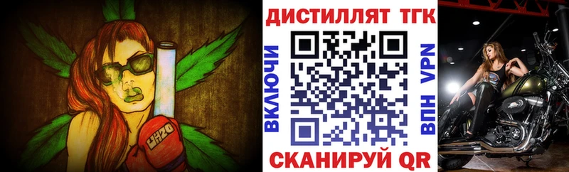 Дистиллят ТГК Wax  Курган 